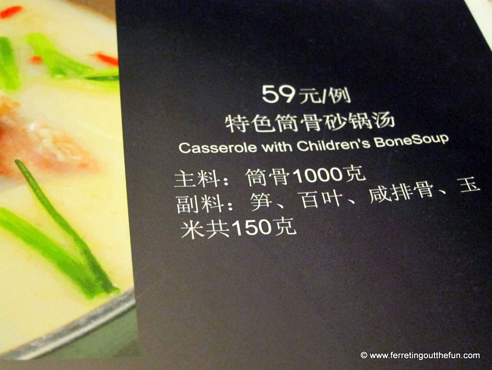 Chinglish menu