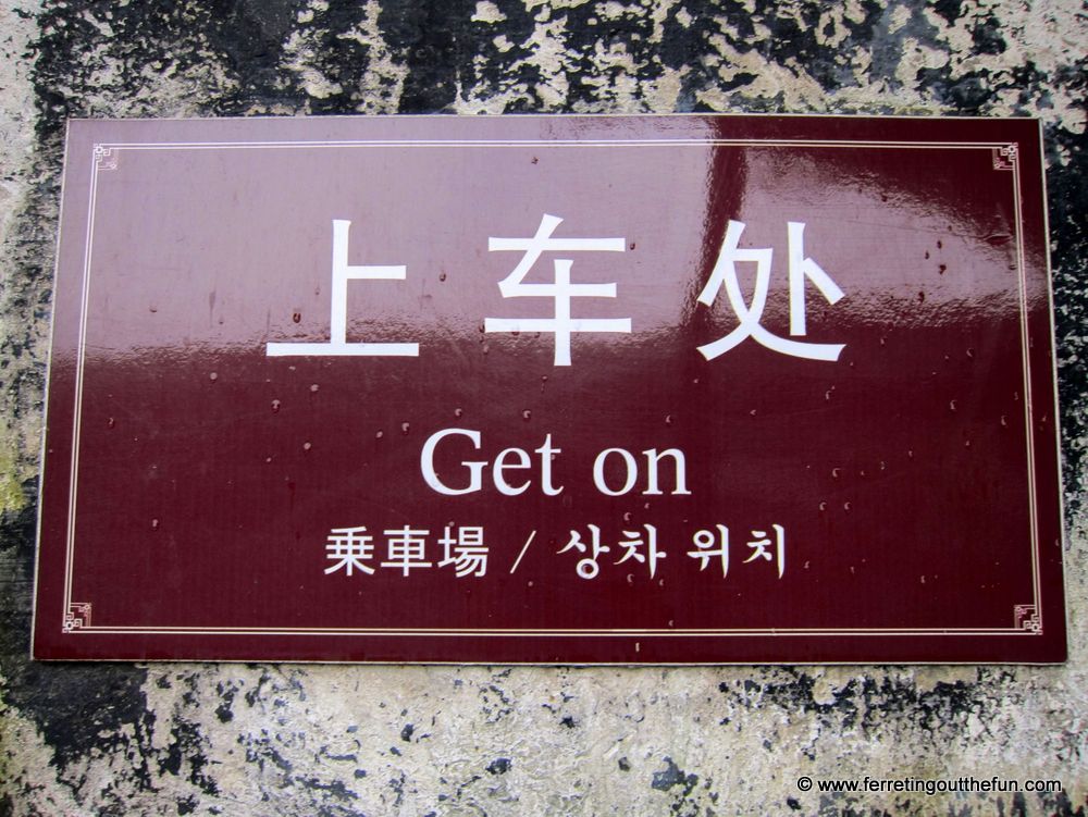 Chinglish sign