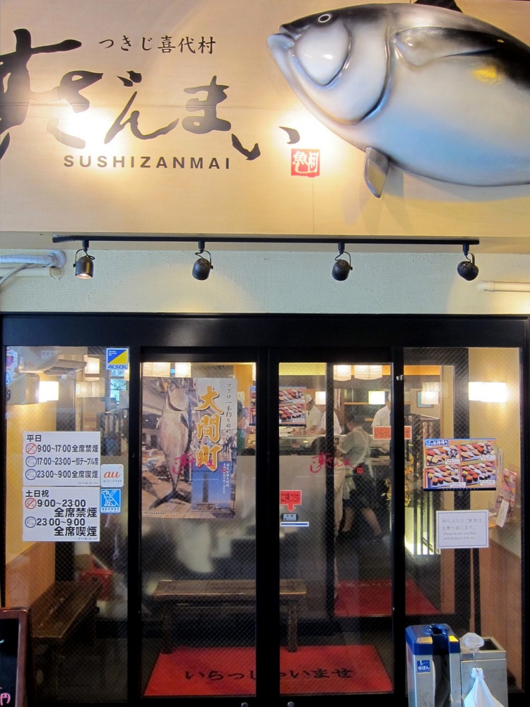 Sushi Zanmai Tokyo